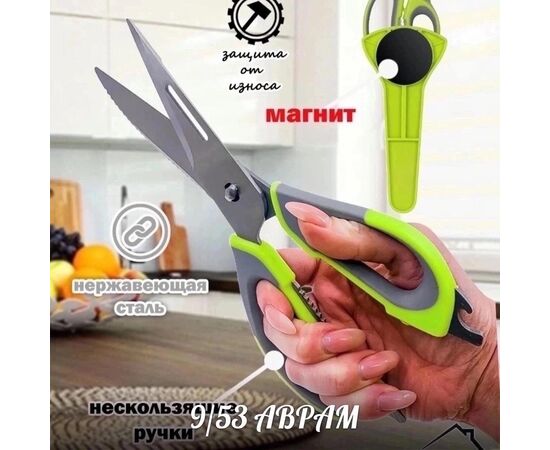 НОЖНИЦЫ КУХОННЫЕ 1 ШТ, код 3606421