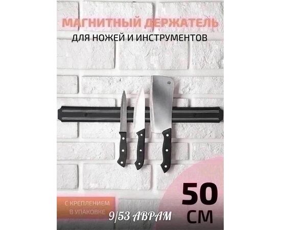 ДЕРЖАТЕЛЬ МАГНИТНЫЙ 1 ШТ, код 3606422