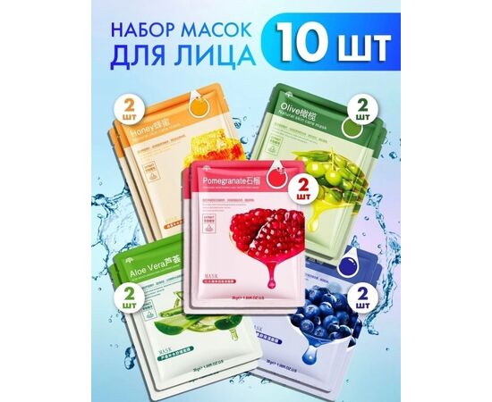 МАСКА ДЛЯ ЛИЦА 10 ШТ (БЕЗ ВЫБОРА), код 3606905