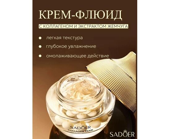 КРЕМ ДЛЯ ЛИЦА, код 4722479