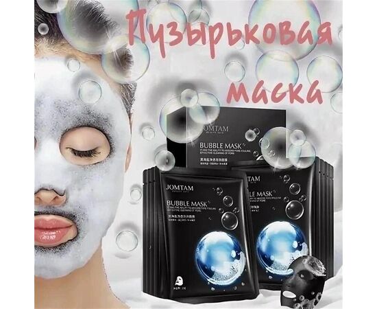 МАСКА ДЛЯ ЛИЦА 1шт, код 4722487