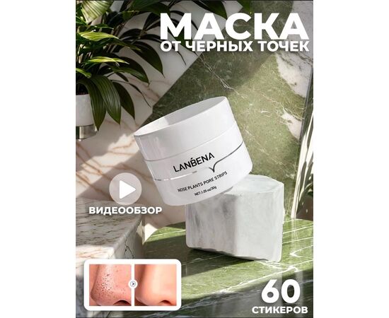 МАСКА ДЛЯ ЛИЦА, код 4722355