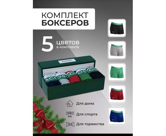 ТРУСЫ МУЖСКИЕ 5шт (РАЗНОГО ЦВЕТА), код 4722266