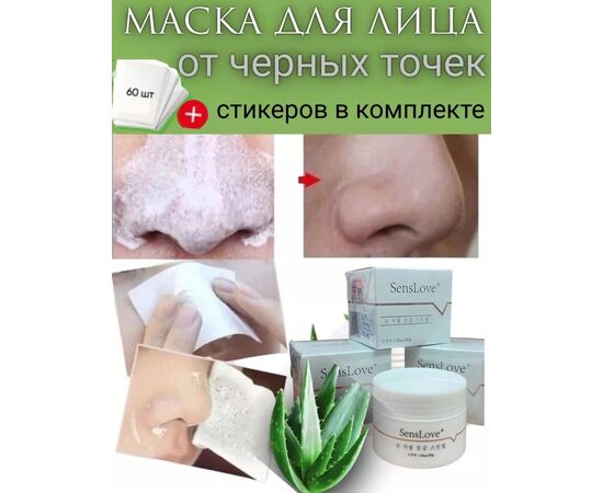 МАСКА ДЛЯ ЛИЦА, код 4722611