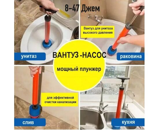 ВАНТУЗ ДЛЯ УНИТАЗА, код 50254481