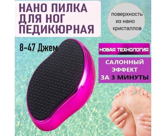 ПИЛКА ДЛЯ НОГ (БЕЗ ВЫБОРА ЦВЕТА), код 50254534