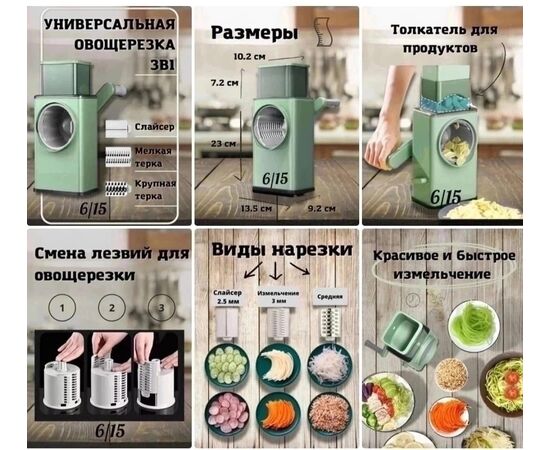 ОВОЩЕРЕЗКА РУЧНАЯ, код 6641217