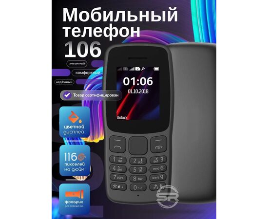 ТЕЛЕФОН, код 3608095