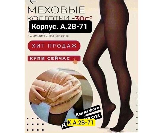 КОЛГОТКИ ЖЕНСКИЕ, код 50255464