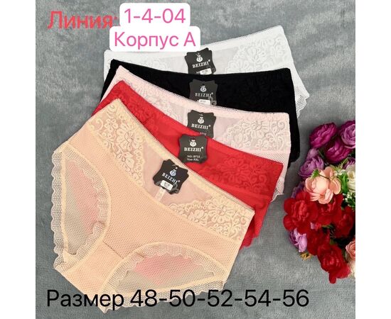 ТРУСЫ ЖЕНСКИЕ 5 ШТ (РАЗНОГО ЦВЕТА), код 6642054