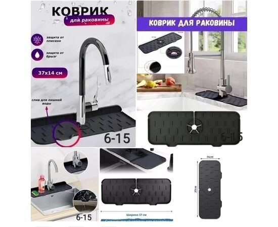 КОВРИК ДЛЯ РАКОВИНЫ, код 6642856