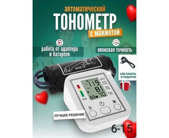 ТОНОМЕТР, код 6642868