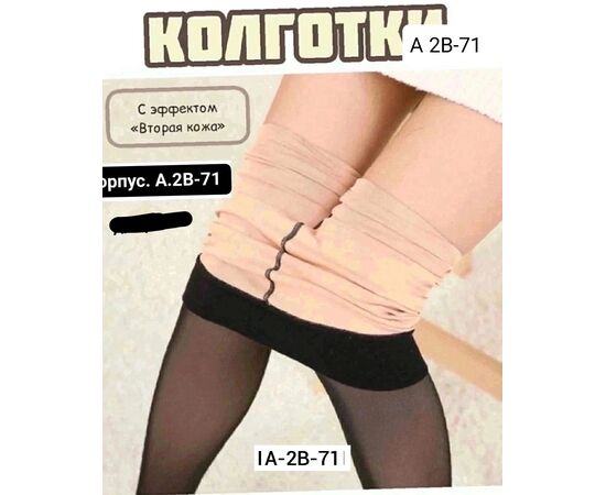 КОЛГОТКИ ЖЕНСКИЕ, код 4723605